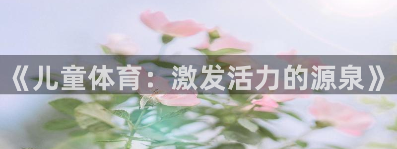 哈哈体育下载