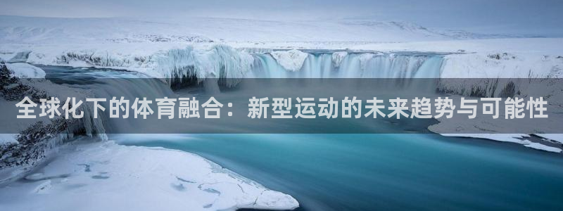 哈哈体育十年